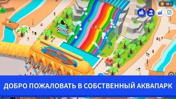 Idle Theme Park Tycoon скриншот 1