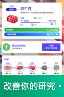 Idle Supermarket Tycoon 截圖 2