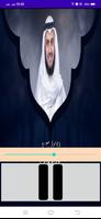 Mishary Rashid Surah Yasin screenshot 1