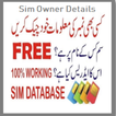 Sim owner detail Pakistan