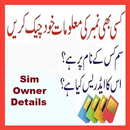 Sim Owner Details Pakistan APK