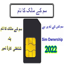Sim Owner Details APK