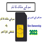 Sim Owner Details icon