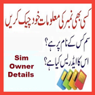 Sim Owner Details Pakistan آئیکن