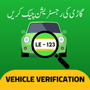 Vehicle Verification 2024 APK