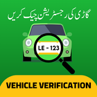 ikon Vehicle Verification 2024
