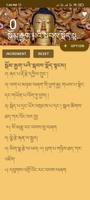 Tibetan Prayer スクリーンショット 1