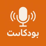 قصص و بودكاست بالعربي