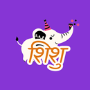 SISU: Nepali Kids Learning App APK