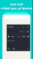 قاموس عربي انجليزي بدون إنترنت স্ক্রিনশট 6