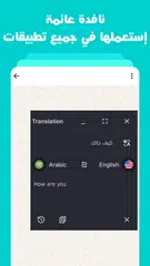 قاموس عربي انجليزي بدون إنترنت XAPK download