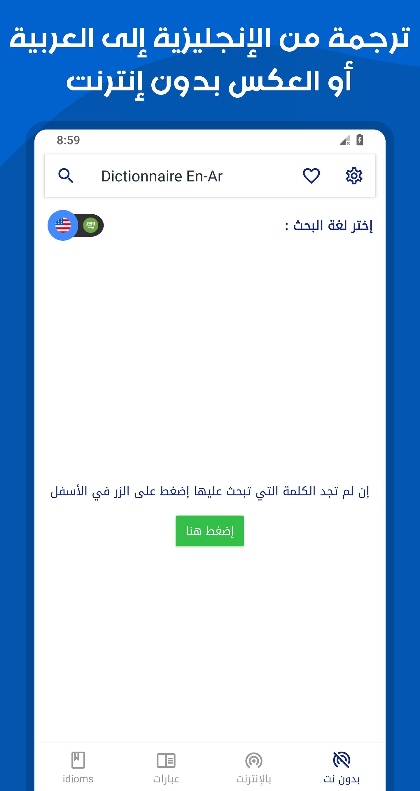 ترجمة بالعربي