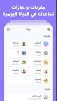 قاموس عربي انجليزي بدون إنترنت screenshot 3