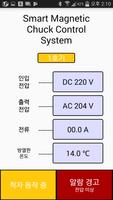 برنامه‌نما Smart Magnetic Chuck Control S عکس از صفحه