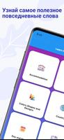 iLearn - Практика языков постер