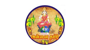 Annai Tamil TV-poster