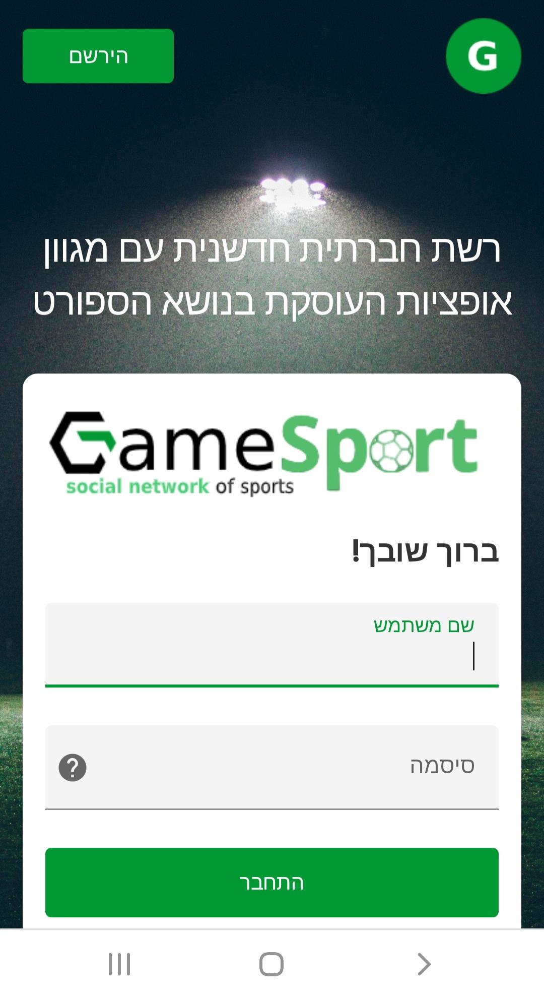 Gamesport вход. Что за приложение gamesport. Gamesport как вернуть 200.