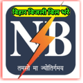 Bihar Bijli bill Pey fast ( Bihar Quick Bill Pey)A