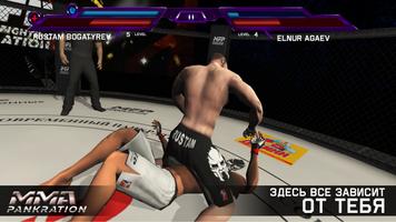 MMA Pankration скриншот 1