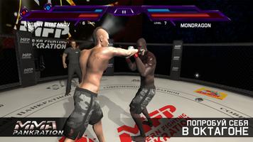 MMA Pankration скриншот 2