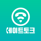 데이트토크 ícone