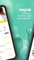 데이트토크 imagem de tela 2