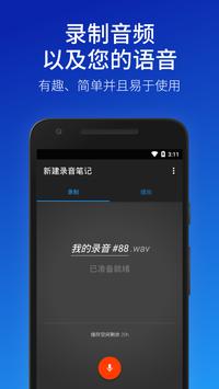 简易录音机 海报