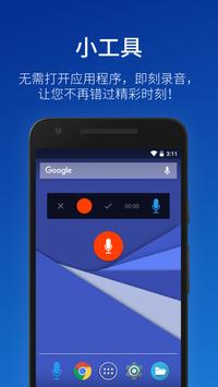 简易录音机 截图 4