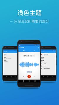 简易录音机 截图 5