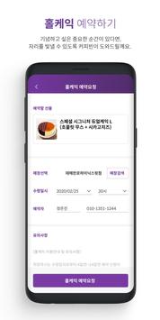 커피빈 截图 4