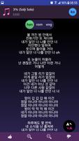 Lyrics for EXID (Offline) تصوير الشاشة 1