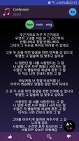 Lyrics for SS501 (Offline) capture d'écran 1