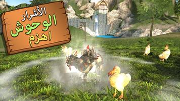 Goat Simulator MMO SImulator الملصق