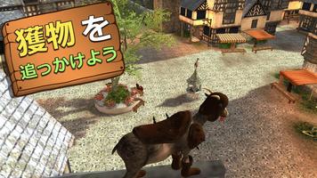 Goat Simulator MMO Simulator スクリーンショット 1