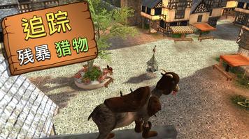 Goat Simulator MMO Simulator 截图 1