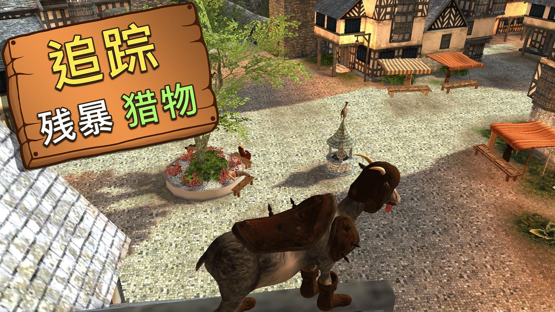 Goat Simulator Mmo Simulator安卓下载 安卓版apk 免费下载 Goat Simulator Mmo Simulator安卓下载 安卓版apk 免费下载