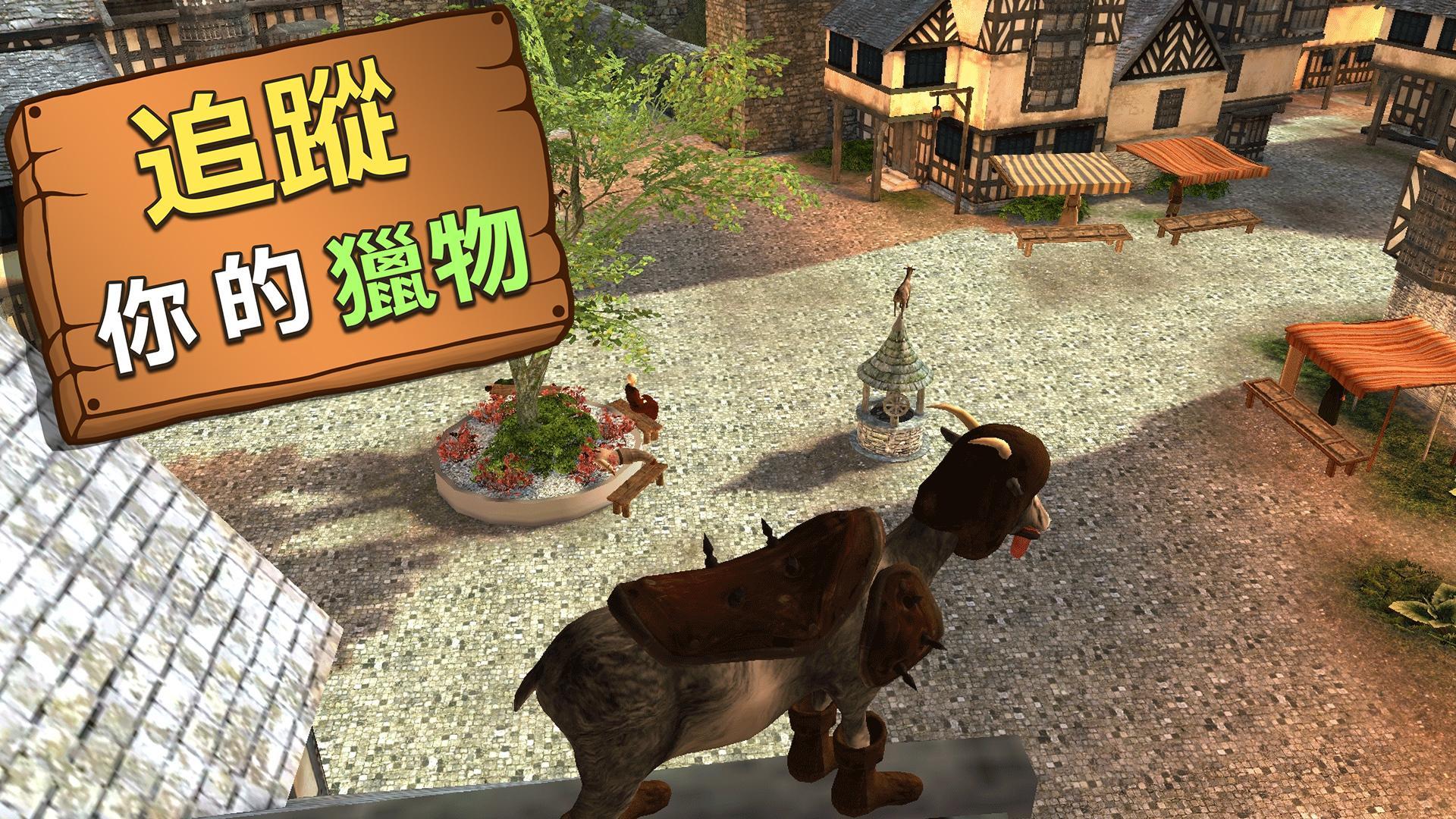 Goat Simulator Mmo Simulator安卓下載 安卓版apk 免費下載 Goat Simulator Mmo Simulator安卓下載 安卓版apk 免費下載