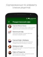 Coffee World скриншот 1