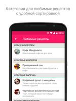 Coffee World скриншот 2