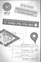קל-קו Ekran Görüntüsü 1