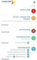 ימות המשיח imagem de tela 1