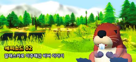이브스의 "위기생명 상담소" 스크린샷 2