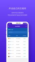 Coinchat 截图 2