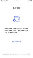 Coinchat 冷钱包 screenshot 1