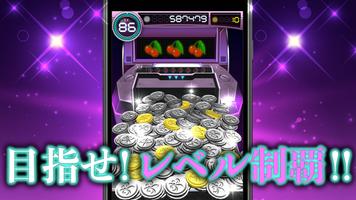 Million Coin X （ミリオンコインX） ภาพหน้าจอ 2