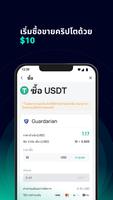 CoinEx ภาพหน้าจอ 2