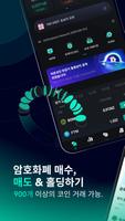 CoinEx 포스터