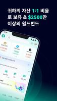 CoinEx 스크린샷 1