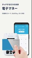 STORES 決済アプリ imagem de tela 3