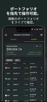 CoinGecko スクリーンショット 2